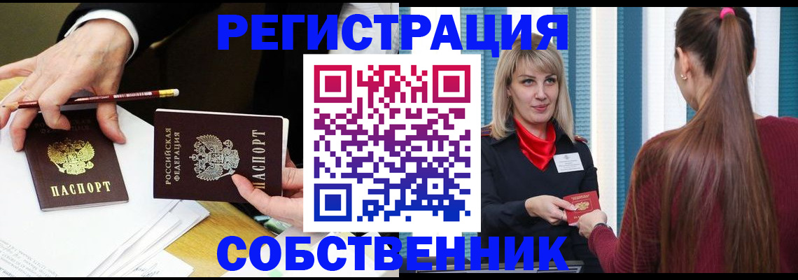 найти адрес прописки в Беслане